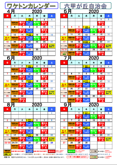 2020年ワケトンW200_A